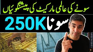 Gold Rate Can Hit 250K In Pakistan I PakistanandWorldTv [upl. by Kessia]