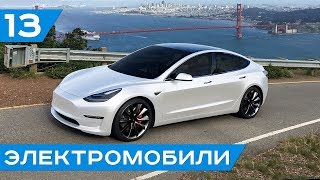 Дайджест 13 Tesla Model 3 Tesla Model Y BMW i1 Mercedes EQS Smart Luka EV и Xing Mobility [upl. by Fenwick]