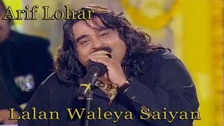 Arif Lohar  Lalan Waleya Saiyan [upl. by Naihr]