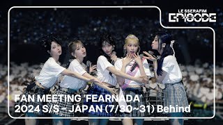 EPISODE LE SSERAFIM 르세라핌 FAN MEETING ‘FEARNADA’ 2024 SS  JAPAN Behind 73031 [upl. by Econah]