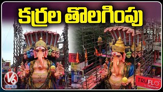 Khairatabad Ganesh 2024  Removal Of Sticks Arranged Around Idol  V6 News [upl. by Ynnatirb929]