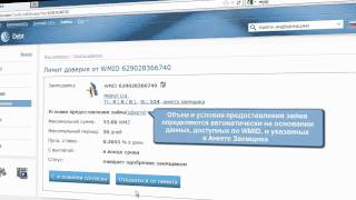 Новости WebMoney новые возможности DebtWebMoney [upl. by Nilesoj]