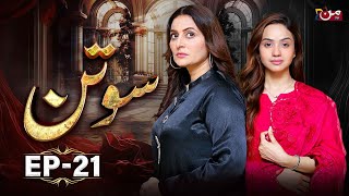 Sotan  Episode 21  Babar Ali  Kanwal Khan  MUN TV [upl. by Neelehtak687]