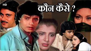 Mithun Chakraborty Ranjeeta Kaur l Full Length Bollywood Suspense Hindi Film l HD [upl. by Easter]