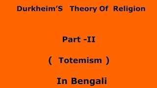 Durkheims Theory of Religion Totemism [upl. by Annoyik616]