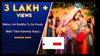 Mainu eni budh tu de khuda mai tere kam kra  New Worship Song  Christian Song [upl. by Maxa]