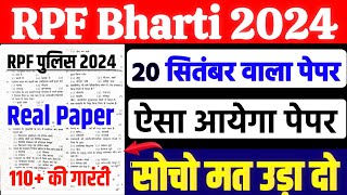 RPF Bharti 2024  RPF Constable Paper 2024  Rpf Gk  RPF New Vacancy 2024  RPF Gk Gs [upl. by Shoemaker]