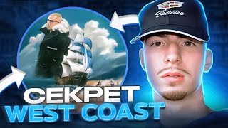 Я БИТМЕЙКЕР ФРЭНДЛИ ТАГА КАК СДЕЛАТЬ WEST COAST БИТ ДЛЯ FRIENDLY THUG 52 NGG  CRISTOFORO COLOMBO [upl. by Garald]