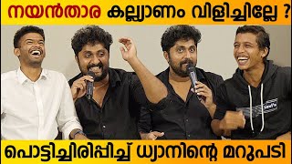 നയൻ‌താര കല്ല്യാണം വിളിച്ചില്ലേ  Nayantaras Wedding Invitation  Funny Reply By Dhyan Sreenivasan [upl. by Ahsaf351]