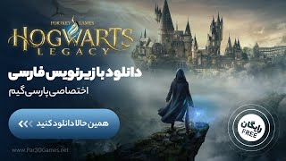 گیم پلی بازی Hogwarts Legacy با زبان فارسی [upl. by Hancock]