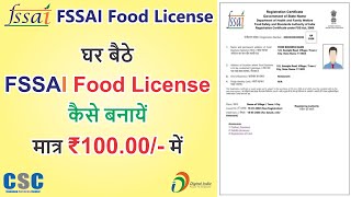 CSCVLE How to apply FSSAI Food License [upl. by Amand]