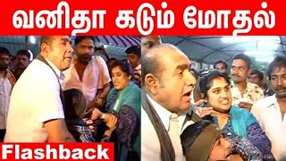 Flashback video  Vanitha vijaykumar fight  Peter paul  Tamil News [upl. by Bridgette328]