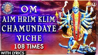 Om Aim Hrim Klim Chamundaye Viche 108 Times  Popular Durga Chant With Lyrics  Navratri Devi Mantra [upl. by Laikeze]