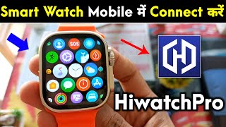 Ultra Watch Mobile Se Connect Kaise Kare  Mobile Se Ultra Watch Kaise Connect Kare [upl. by Asirem]