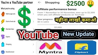 youtube big update  youtube affiliate program bonus 🤑  सब कमाये लाखों में 💲 TechOnBaji [upl. by Ardua315]