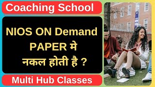 NIOS On Demand Examination 2024nios on demand exam mai cheating hotein hai [upl. by Artur320]