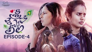 Sree Krishna Leela  Episode  4  Umar  Swetha Ghattamaneni  Pooja Yadam  Telugu Web Series [upl. by Meekah]