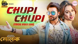 Chupi Chupi lyrical Video Song  Shakib  Bobby  Adit  Kona  Sakib Sonet  Nolok [upl. by Ykvir755]