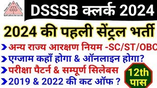 DSSSB LDC 2024 Syllabus Exam pattern Other State OBC SC ST  12th Pass New Bharti 2024  Cut off [upl. by Harehs]