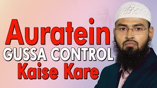 Auratein Gussa Control Kaise Kare By AdvFaizSyedOfficial [upl. by Ailssa]