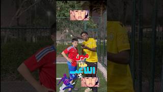 كم لاعب عرفت ؟ [upl. by Annoyed]