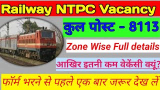 NTPC Recruitment 2024  notification out  full details video  railway recruitment board  8183 [upl. by Ruphina97]