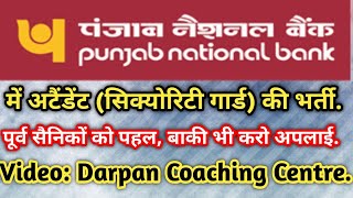 Punjab National Bank Mein Security Guard Attender Ki Bharti PNB Guard Attender Recruitment 2024 [upl. by Mou539]