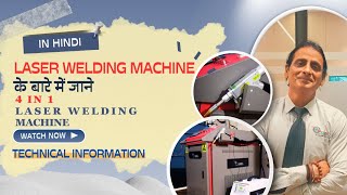 4 in 1 Laser Welding Machine in HINDI  ESSELL [upl. by Akienat]