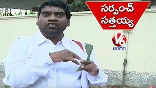 Bithiri Sathi As Sarpanch  Satirical Conversation With Savitri  Teenmaar News  V6 News [upl. by Flori]