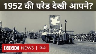 Republic Day Parade  26 January 1952 की परेड देखी है आपने BBC Hindi [upl. by Ielak]