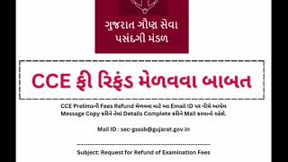 CCE Exam Fee Refund Application Process  GSSSB CCE Exam fee Refund leva mate  cce fee not refund [upl. by Nnayt]