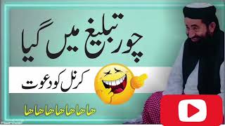 Maulana Manzoor mengal funny video [upl. by Osman150]