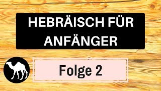 Biblisches Hebräisch lernen für Anfänger  Folge 2 Die Vokalisation  Hebraica Veritas [upl. by Cassy]