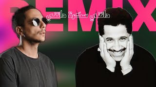 lMorphine amp Cheb khaled  datni sekra remix [upl. by Clay]