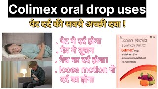 💊💊 colimex dropuses benefits side effects 💊💊 uses in hindi [upl. by Hcra587]