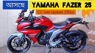 অবশেষে আসছে  Yamaha Fazer 25  New Bike  350cc  2024 upcoming 250cc bikes [upl. by Ehrman]