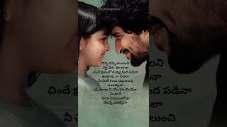 Gaaju bomma song lyrics ✨  Hi nanna  nani mrunalthakur hashamabdulwahab song [upl. by Lanaj]