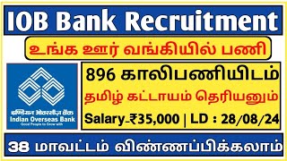 💢896 Vacancies 💼IOB Bank Recruitment  Salary35000  Bank Jobs  Government Job  TAMIL [upl. by Modeerf]