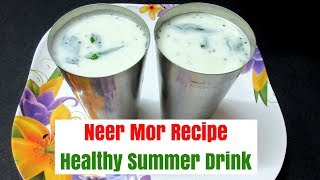 நீர் மோர்  Neer Mor Recipe in Tamil  Masala Buttermilk  Tamil Food Corner [upl. by Fabria]