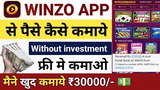 winzo app se paise kaise kamaye  winzo app  how to use winzo app  winzo app unlimited trick [upl. by Kilk]