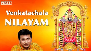 Venkatachala Nilayam Song  Unnikrishnan Devotional  Venkateswara Swamy Padalgal [upl. by Fairweather]