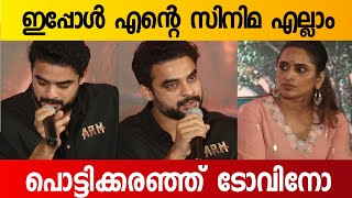 ARM Movie Pressmeet Full video  Tovino Thomas  Basil Joseph  Surabhi Lakshmi [upl. by Reinhart891]