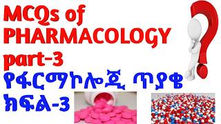 Pharmacology ।। Important MCQs with answers Pharmacist Exam Questions pharmacology mcq exam [upl. by Sofia321]