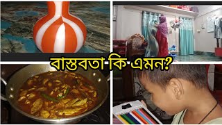 ছেলেদের তুলনায় মেয়েদেরকে ঘুমের একটু বেশি প্রয়োজন।।afruslifestyle2395bengalivlogminivlog [upl. by Bernita]