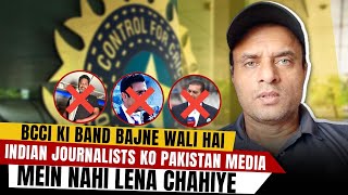 BCCI Ki Band Bajne Wali Hai Indian Journalists Ko Pakistan Media Mein Nahi Leena Chahiye [upl. by Genevieve]