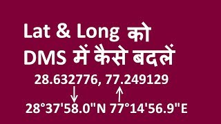 How to Convert Lat Long in DMS to Decimal Degrees Hindi 2018 कैसे बदलें हिन्दी में [upl. by Aivata]