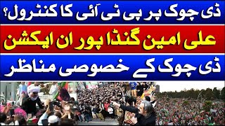 🔴LIVE  PTI D Chown Protest Enters Into 3rd Day  Latest Update From Islamabad  Tense Situation [upl. by Nottus]