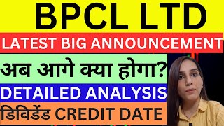 BPCL RS 5044 crore investment  Bharat petroleum share news today BPCL share target  BPCL dividend [upl. by Netsryk]