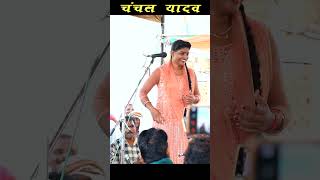 chanchal yadav birha lokgeet birha video [upl. by Ydnim]