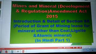 Mines and Mineral Development and Regulations Amendment Act 2015secton 8A in Hindi part1 [upl. by Osber]